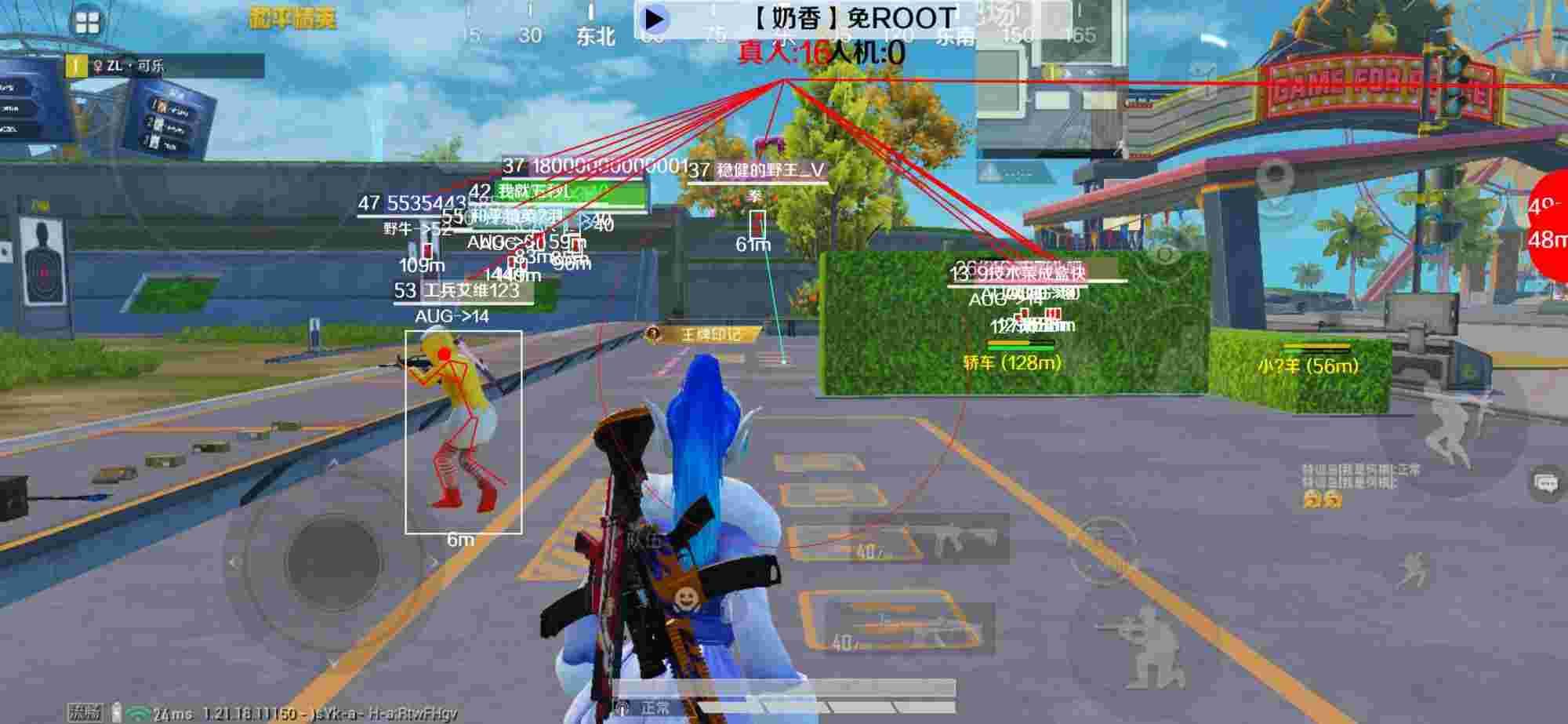 和平精英辅助《布丁》改名《奶香》依旧稳定中 - pubg科技购买网站辅助预览图